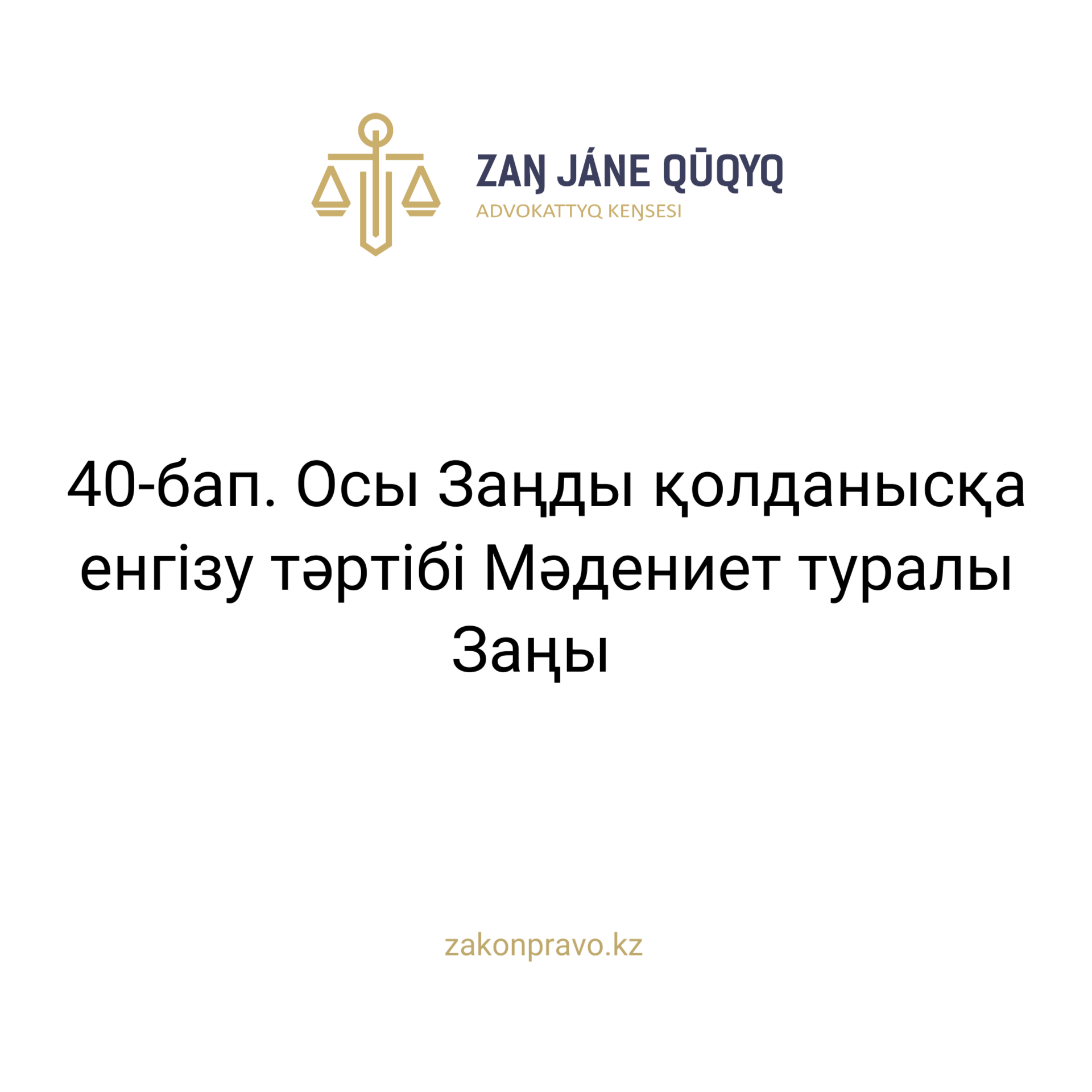 АMANAT партиясы және Заң және Құқық адвокаттық кеңсесінің серіктестігі аясында елге тегін заң көмегі көрсетілді